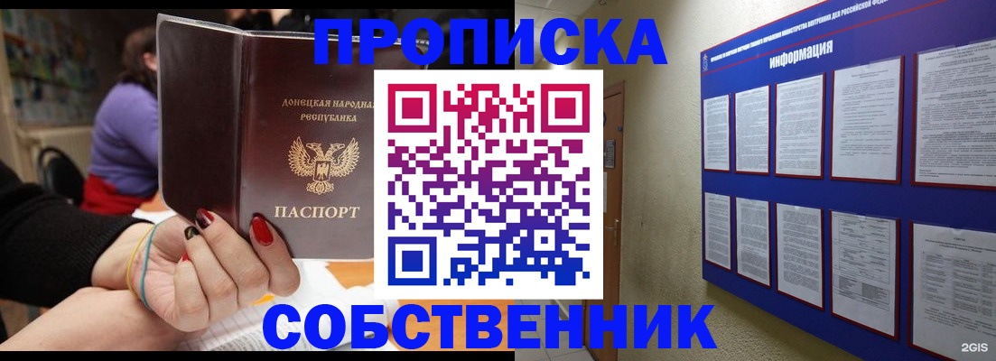 временная регистрация 2025 в Забайкальском крае