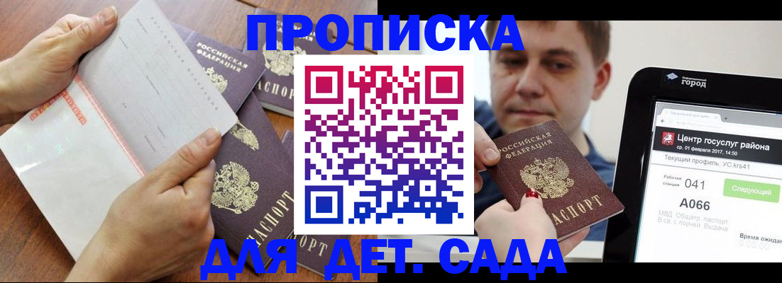 временная регистрация поиск в Забайкальском крае